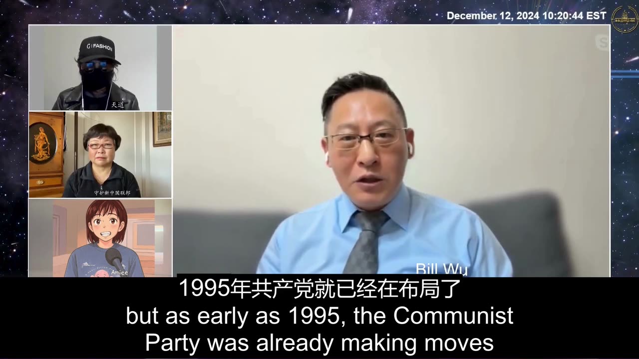 2024.12.12 Bill Wu