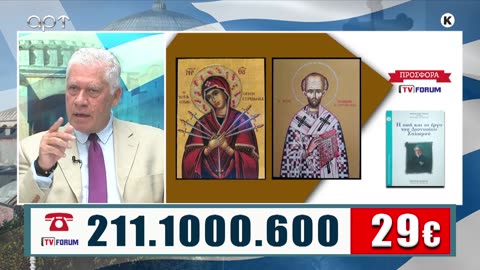 ΜΙΛΤΙΑΔΗΣ ΒΙΤΑΛΗΣ 21/09/25