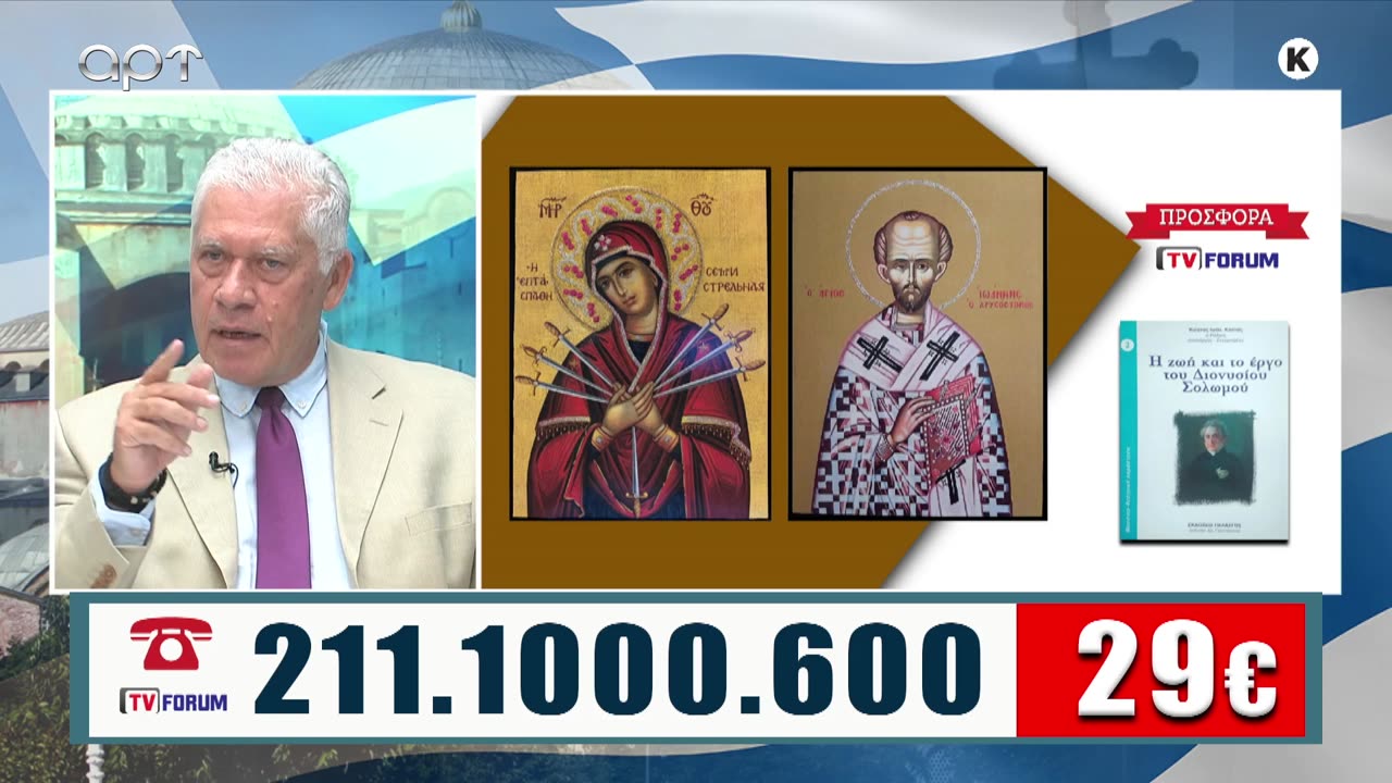 ΜΙΛΤΙΑΔΗΣ ΒΙΤΑΛΗΣ 21/09/25