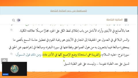 mimi vs the Islamic Dilemma