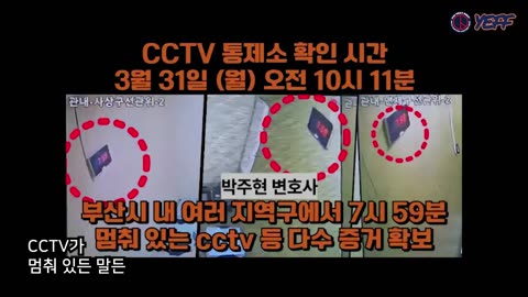 부정하면 그만이야 YEFF x 태극킴 [MV]