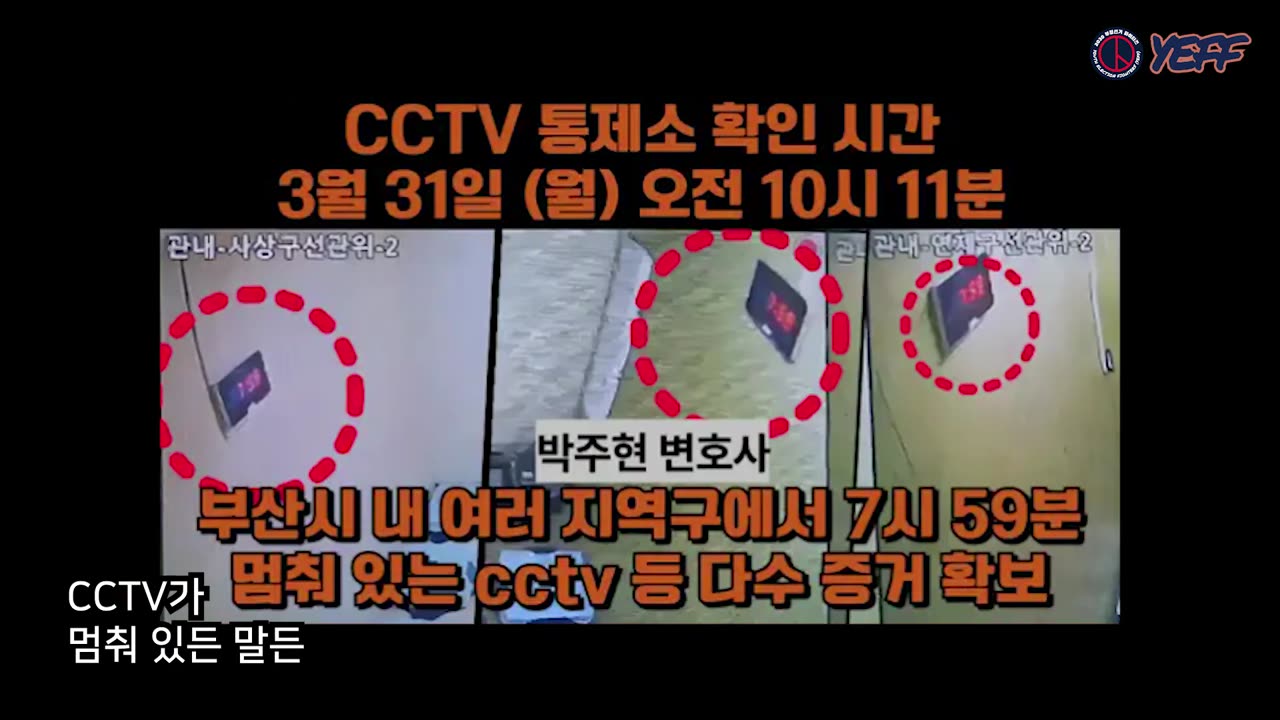 부정하면 그만이야 YEFF x 태극킴 [MV]