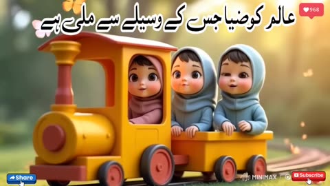 la elha ha el llah kids naat