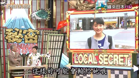 秘密のケンミンSHOW - 妙國民糾察隊-茨城縣民的真相&尋找宮崎美女