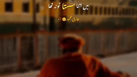 Bahut Roya main