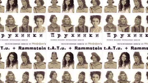 t.A.T.u. & Rammstein - Pruzhinki 2004 CD [FULL ALBUM]