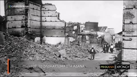 ΓΕΝΟΚΤΟΝΙΑ ΑΡΜΕΝΙΩΝ