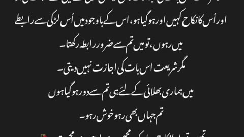 Agar Shariyat Is Baat Ki?#poetry #unfrez #womenquotes #viralshort #sadpoetry #sadstatus #viralvideo