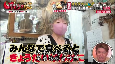 20240623_老闆真有趣!人氣爆棚店-2
