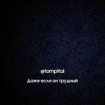 Тот кто хочет - ищет возможности! ⁨@tompitai⁩