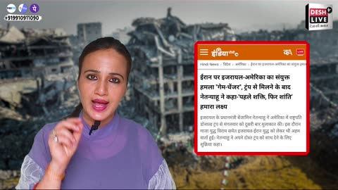 ई-रान पर फिर होगा ह-मला! ट्रंप ने की तैयारी, मिडल ईस्ट की बदल जाएगी तस्वीर! Desh Live | Ashima Tyagi
