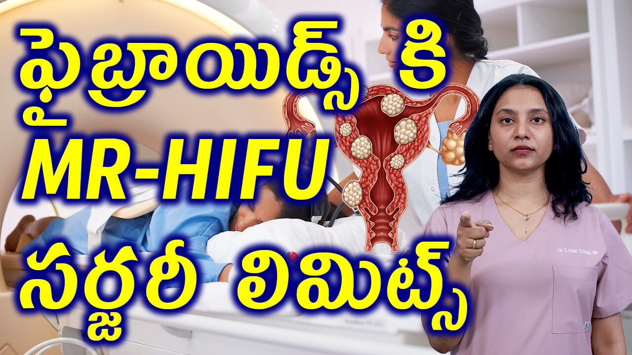 ఫైబ్రాయిడ్స్ కి MR HIFU సర్జరీ లిమిట్స్ Painless Faibroids Removal Advanced Ultrasound Surgery