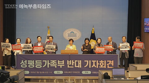 Christian Leaders Oppose Gender Equality Ministry, Urge Protection of Traditional Family Values