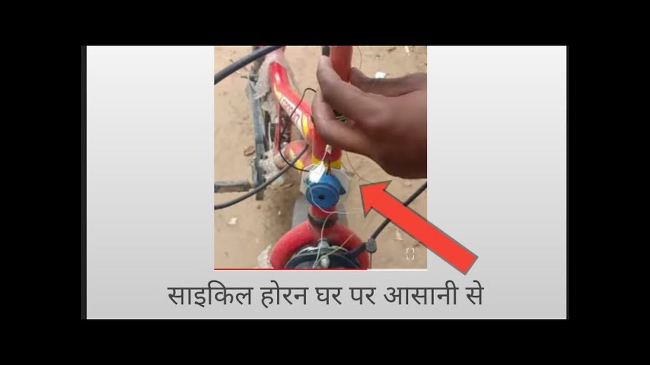 how to make cycle horn