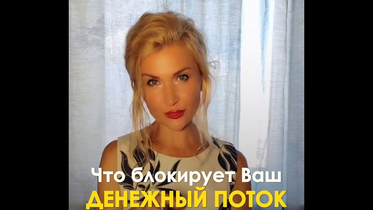🤔 Что БЛОКИРУЕТ твой Денежный Поток? 💸 🤫 ПРИЧИНА, почему у тебя НЕТ ДЕНЕГ!