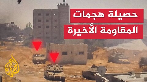 عمليات المقاومة منذ 18 مارس تكبّد جيش الاحتلال قتلى وجرحى بالعشرات