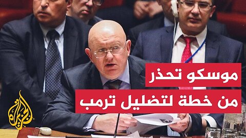 واشنطن تدعو الرئيس الروسي لقبول الصفقة المطروحة وموسكو تحذر من خطة لتضليل ترمب