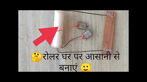 how to make roller