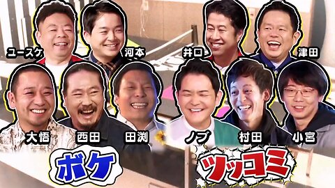 【中字】千鳥電視台 240523 - 想讓吐槽休息啦