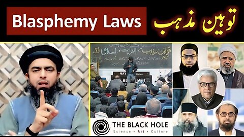 🔥 Toheen_e_MAZHAB [ Blasphemy LAWS ] 295_C Peh LIVE Discussion ❤️ Engineer Muhammad Ali Mirza