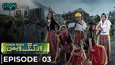 03. Working Women | Maria Wasti - Jinan Hussain | Green TV