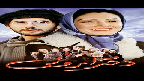 Dokhtar_Irooni l فیلم دختر ایرونی