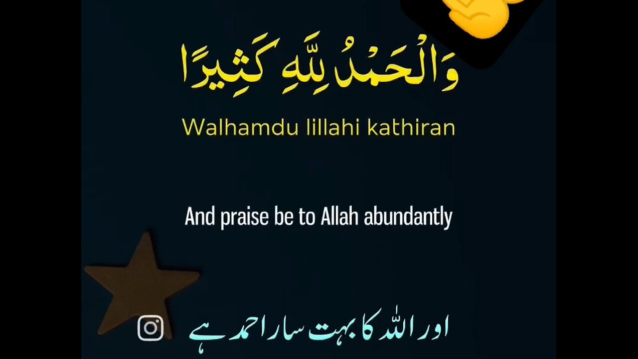 Allah is the greatest