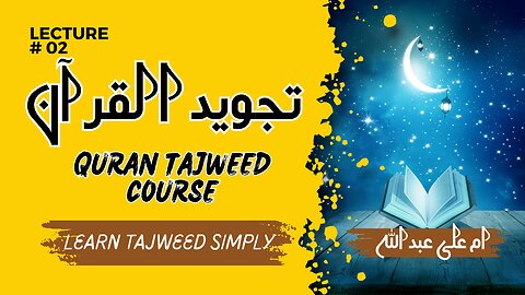 Learn Tajweed | Lesson 02 | Tajweed q seekhy | Why to learn tajweed
