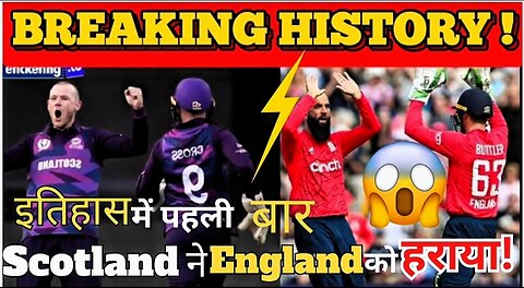 HISTORICAL VICTORY 🙌 ENGLAND VS SCOTLAND #engvssco #cricket #uk #canada
