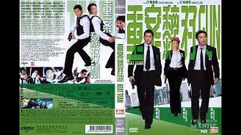 重裝探警 (2004) Heat Team - Aaron Kwok, Eason Chan