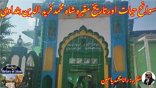 Shah Mohammed Farid-ud-Din Baghdadi شاہ محمد فرید الدین بغدادی کی سوانح عمری اور مزار کی تاریخ