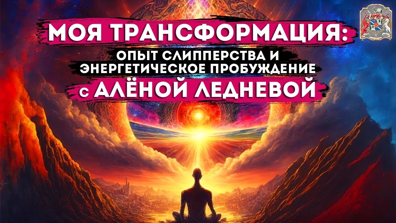 Экзогипноз трансформация сознания с Тимуром Андаром результаты и итоги розыгрыша