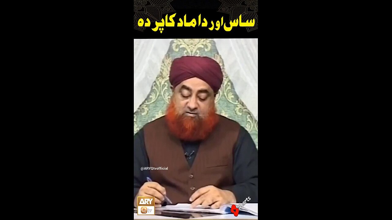 Saas aur Damaad ka Parda