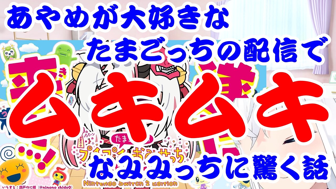 Nakiri Ayame is amazed by the muscular character in Tamagotchi's favorite Tamagotchi delivery