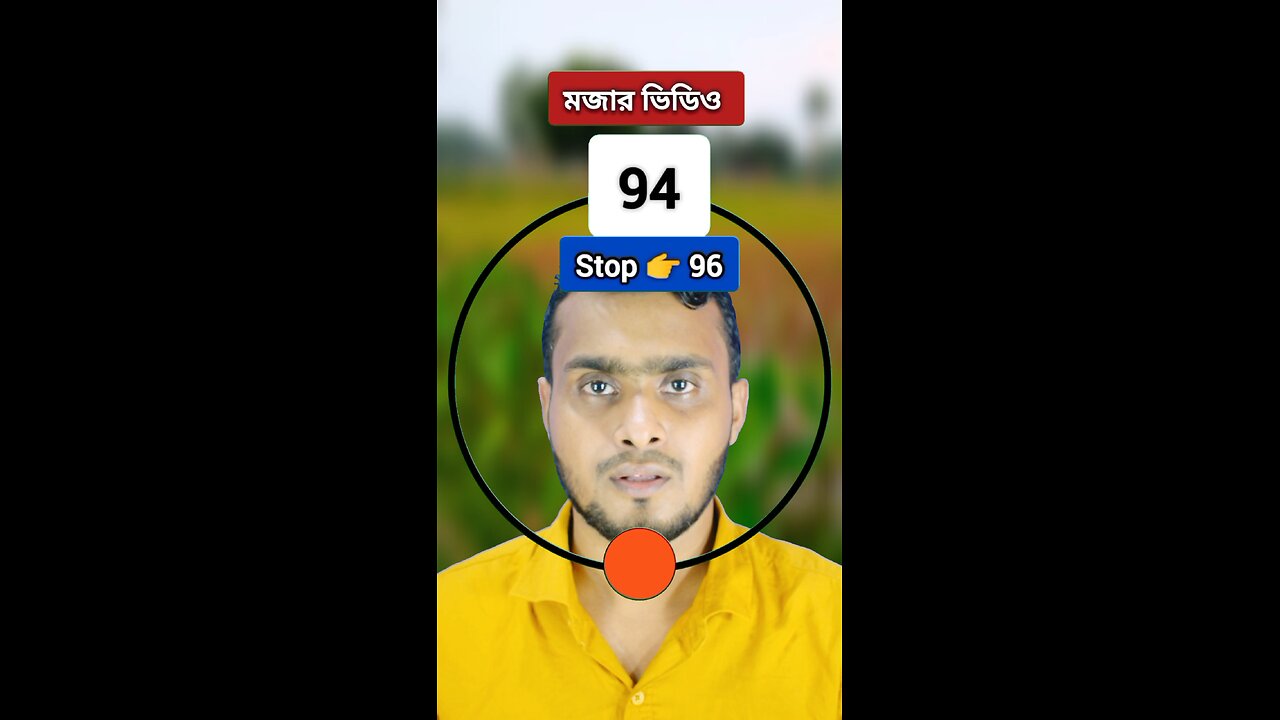 Stop 👉 96 | ৯৬ নং সংখ্যাটি ভাসান ২০০ 🧩✅ #reels #shorts #viral #foryou