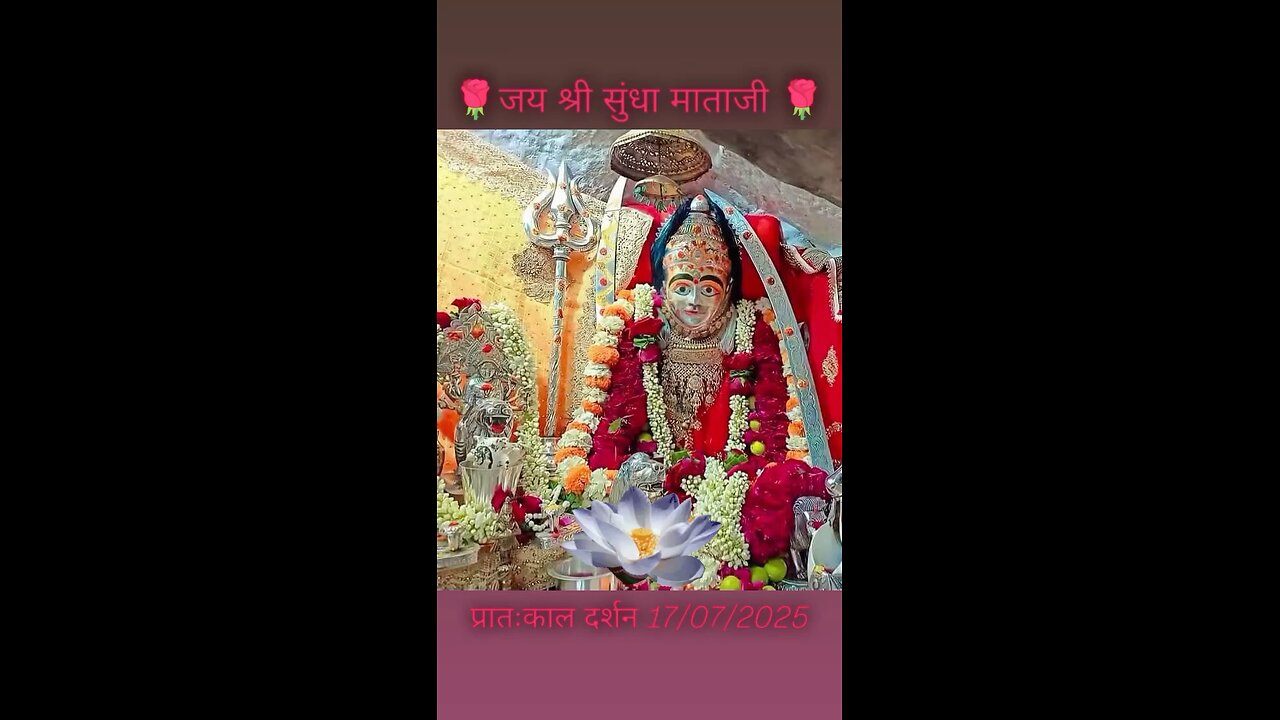 17.7.2025 SUNDHA MATA AARTI DARSHAN