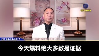 真正让盗国贼倒霉和伏法，受到国家和人民审判的，是盗国贼贪腐、杀人、按需杀人的证据和隐密的财富和真正的政治阴谋和计划！ 盗国贼用一个表面几千块钱的信托隐藏百亿千亿的财富，转
