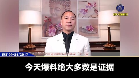 真正让盗国贼倒霉和伏法，受到国家和人民审判的，是盗国贼贪腐、杀人、按需杀人的证据和隐密的财富和真正的政治阴谋和计划！ 盗国贼用一个表面几千块钱的信托隐藏百亿千亿的财富，转