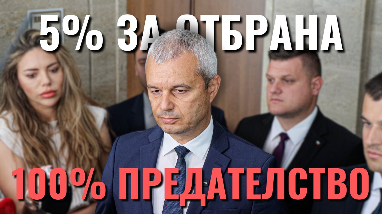 Поредното ❗️ПРЕДАТЕЛСТВО❗️