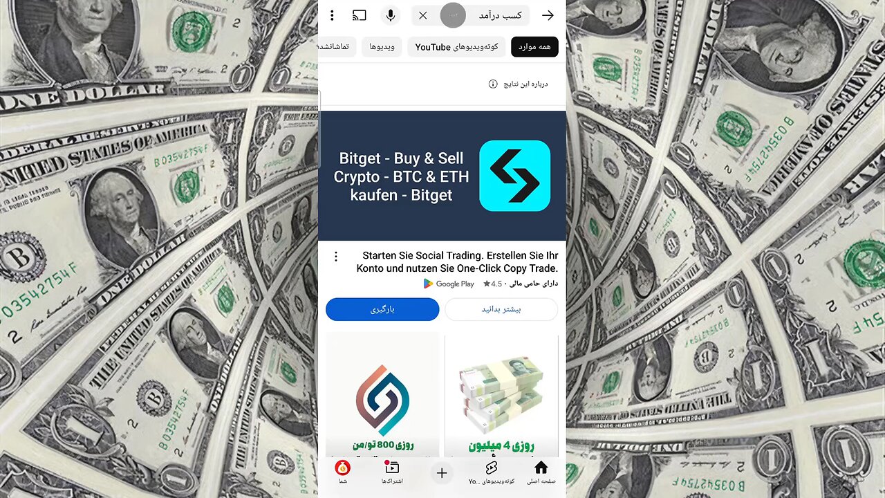 دوستان با هر کلیک 2500 تومان کسب درآمد کنید 200 هزار کاربر با بی نهایت تبلیغ برای کسب درآمد با گوشی