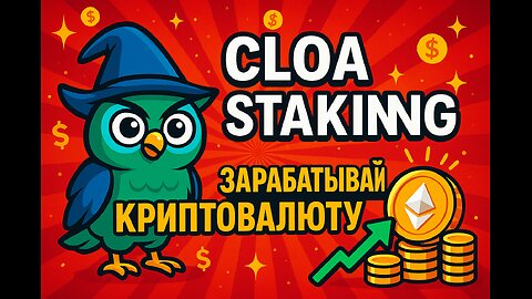 CLOA STAKING, send your USDT to staking and get up to 45% daily.