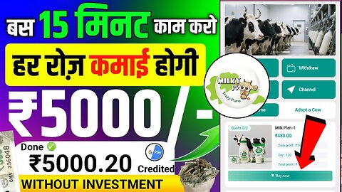 Milky moo earning app | Milky moo app real or fake | Milky moo app kab tak chalega | new earning app