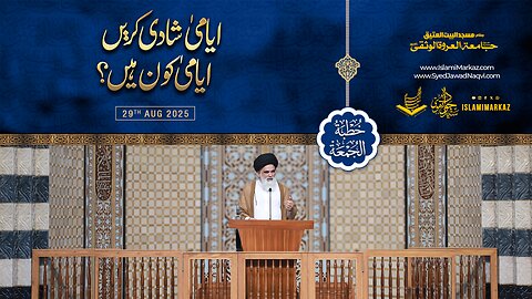 Ayaam-e-Shadi Karein Ayaam-e-Kon Hain?