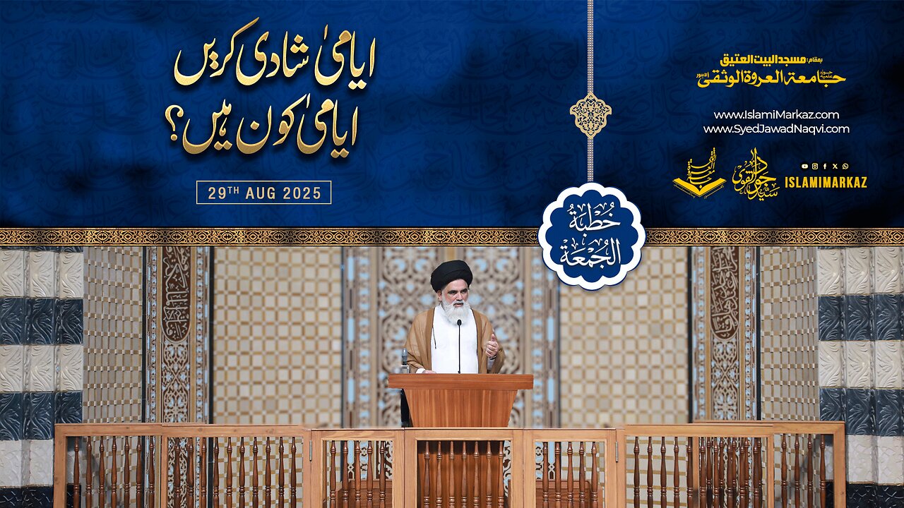 Ayaam-e-Shadi Karein Ayaam-e-Kon Hain?