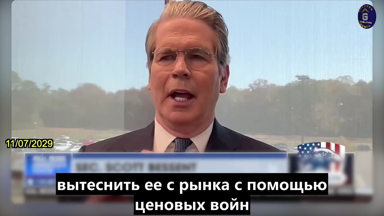 【RU】Бессент: Завод по производству редкоземельных металлов в Южной Каролине может помочь США вырваться...