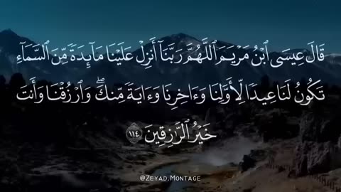 واذا سمعوا ما انزل الى الرسول ترى اعينهم _ فضيلة الشيخ #سعود الشريم Sheikh Saud Shuraim