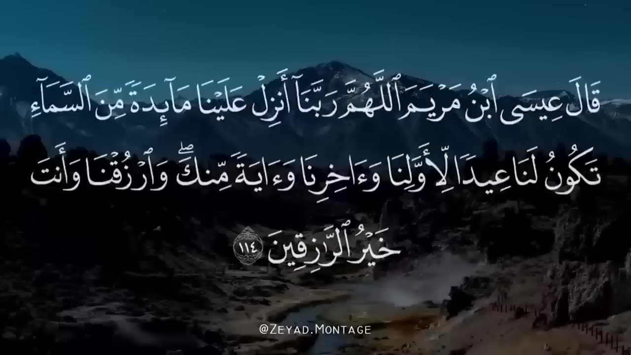واذا سمعوا ما انزل الى الرسول ترى اعينهم _ فضيلة الشيخ #سعود الشريم Sheikh Saud Shuraim