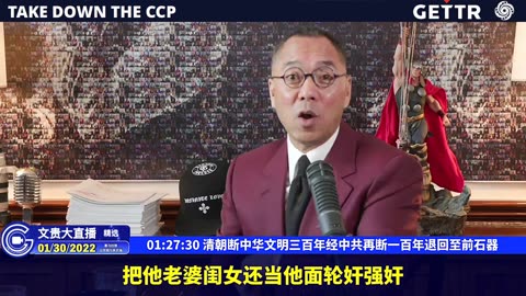 （二十三）清朝断中华文明三百年经中共再断一百年退回至前石器【2022年01月30日文貴直播精选】