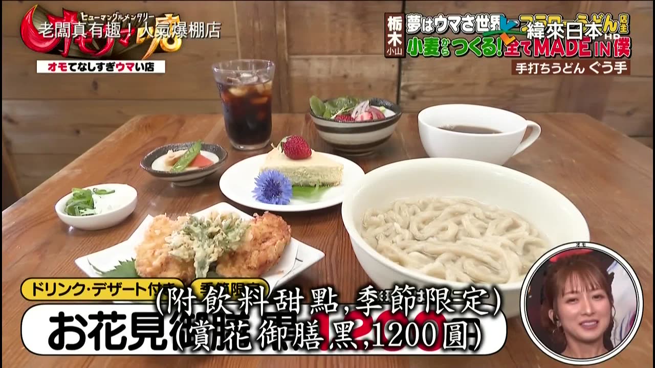 20240413_老闆真有趣!人氣爆棚店-2