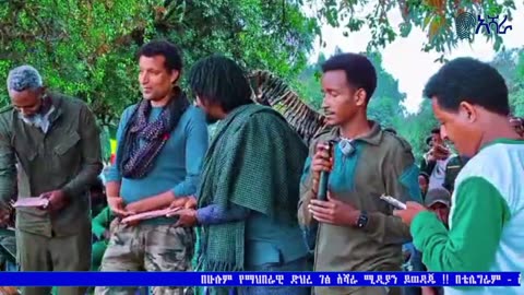 አሻራ ልዩ ዝግጅት